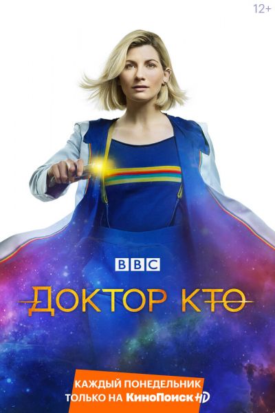Сериал Доктор Кто 1-15 сезон