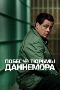Сериал Побег из тюрьмы Даннемора 1 сезон онлайн бесплатно